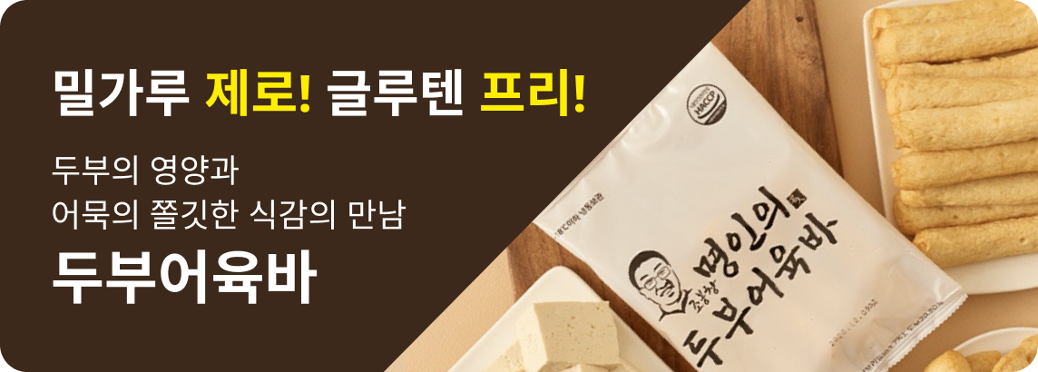 두부어육바